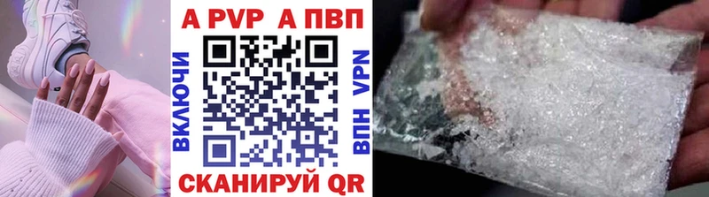 Alpha PVP кристаллы  Иваново 