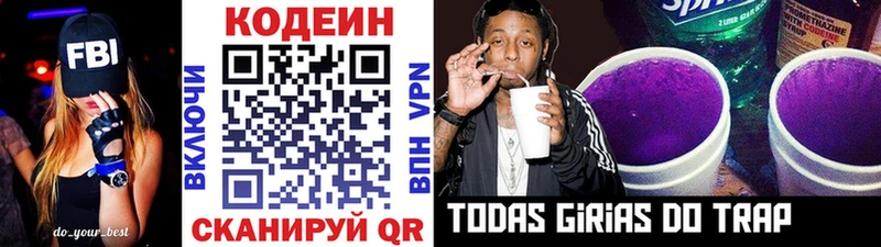 мега онион  Иваново  Кодеиновый сироп Lean напиток Lean (лин)  где продают  