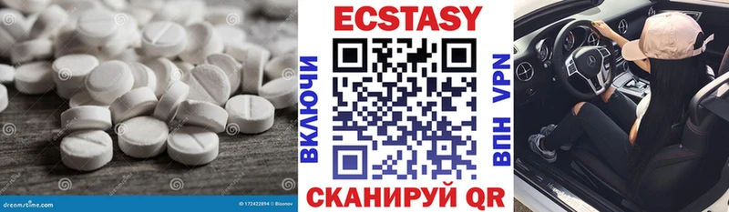 Ecstasy 280 MDMA Иваново