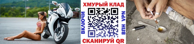 ГЕРОИН Heroin  площадка Telegram  Иваново 