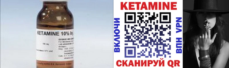 это Telegram  где купить наркотик  Иваново  КЕТАМИН VHQ 