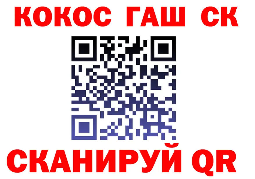 ГАШ гарик вход это OMG Иваново